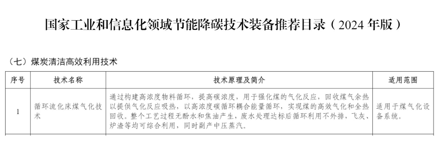 工信部目录.PNG